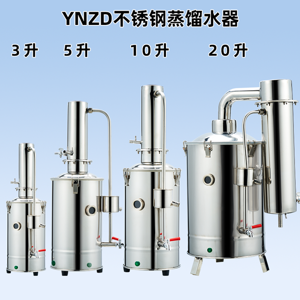 蒸馏水器.png