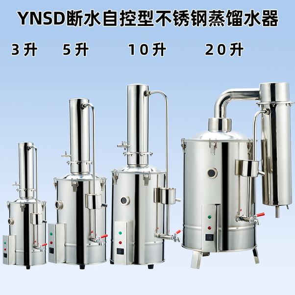 断水自控蒸馏水器.png